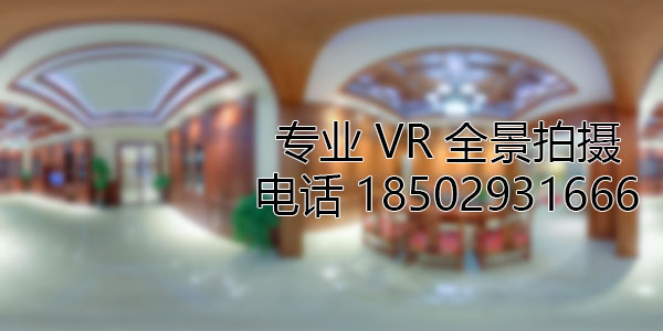 白云矿区房地产样板间VR全景拍摄